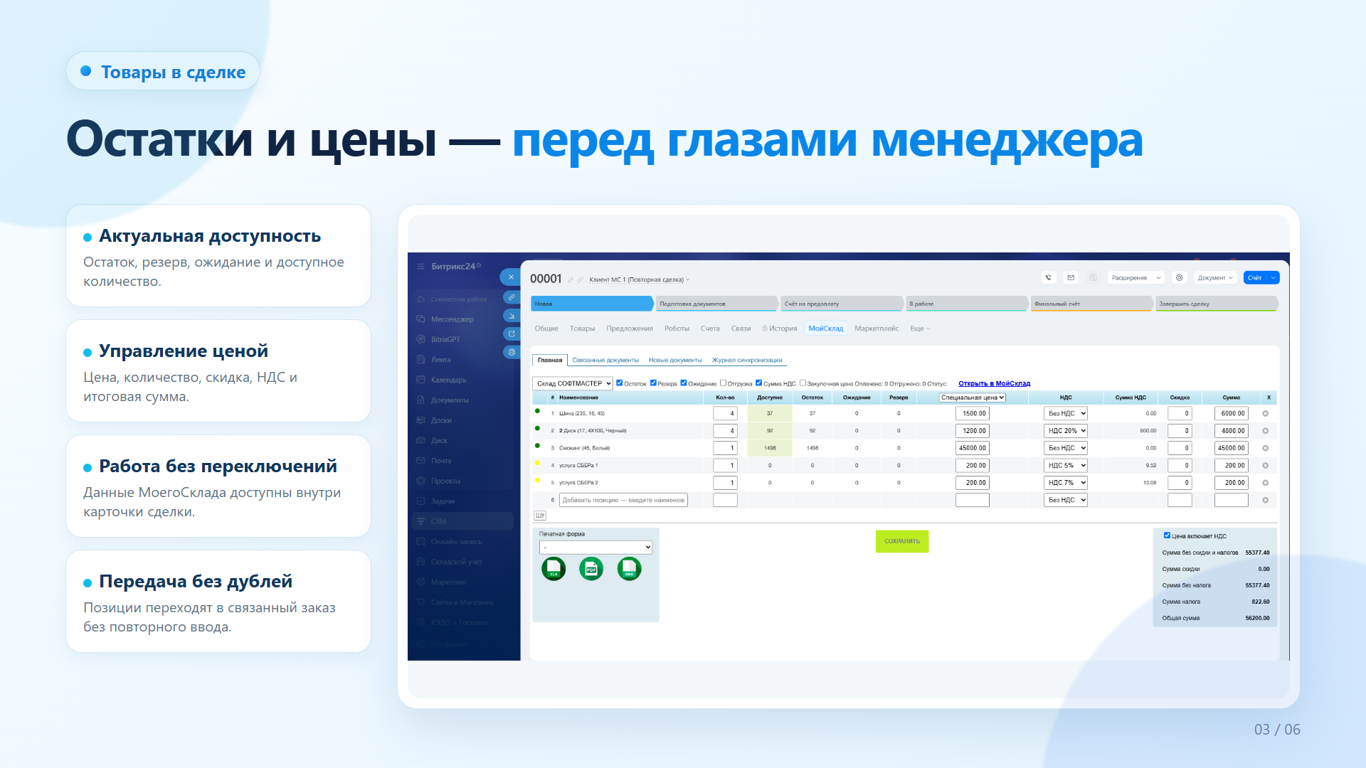 Скриншот