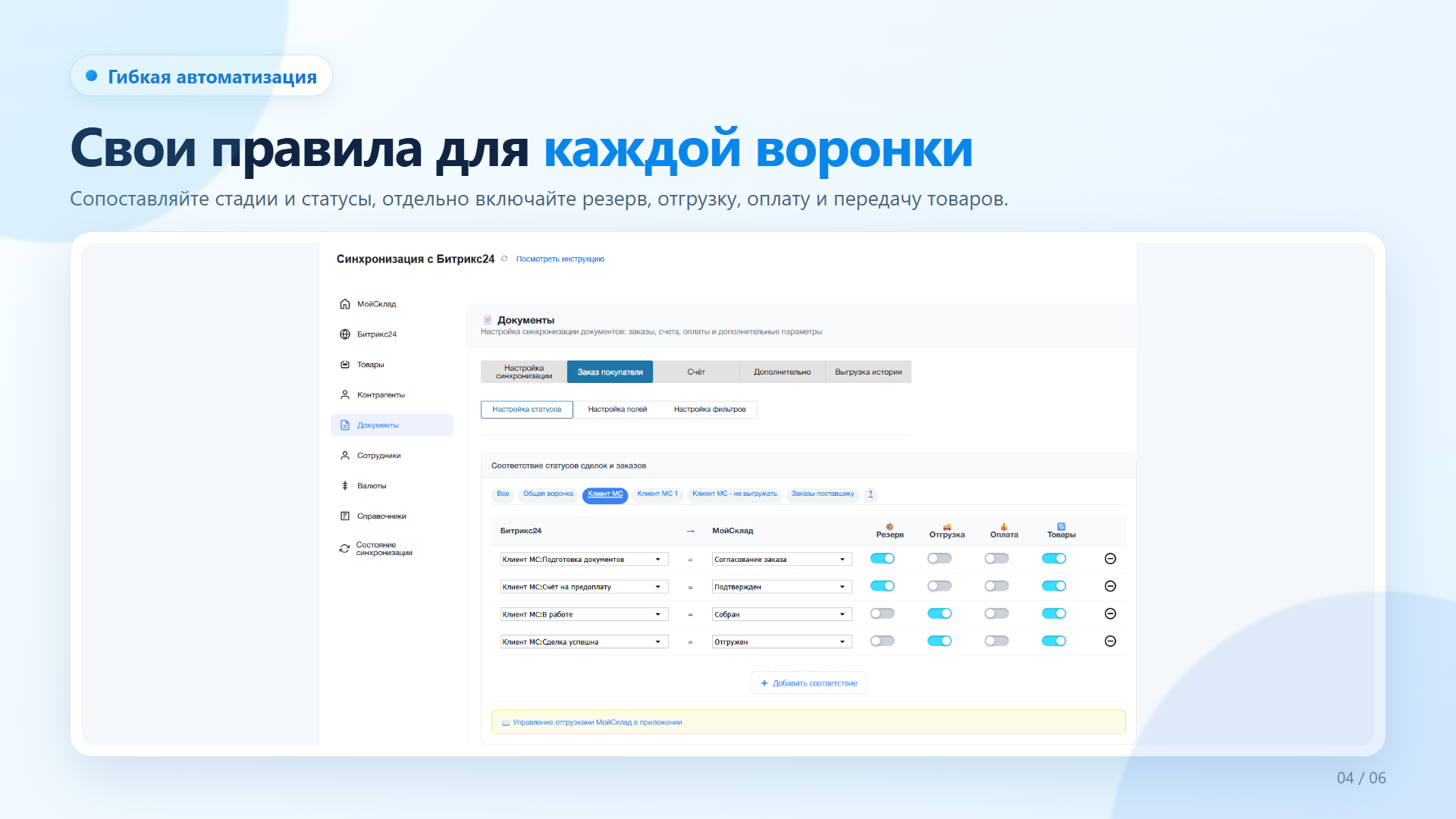 Скриншот