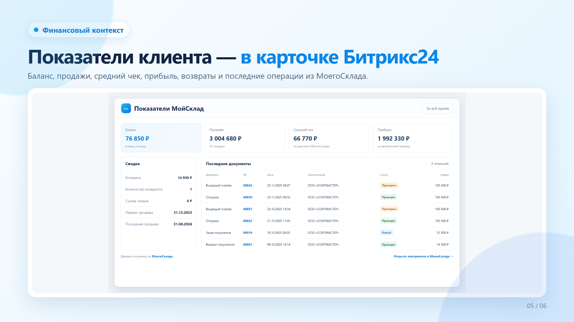 Скриншот