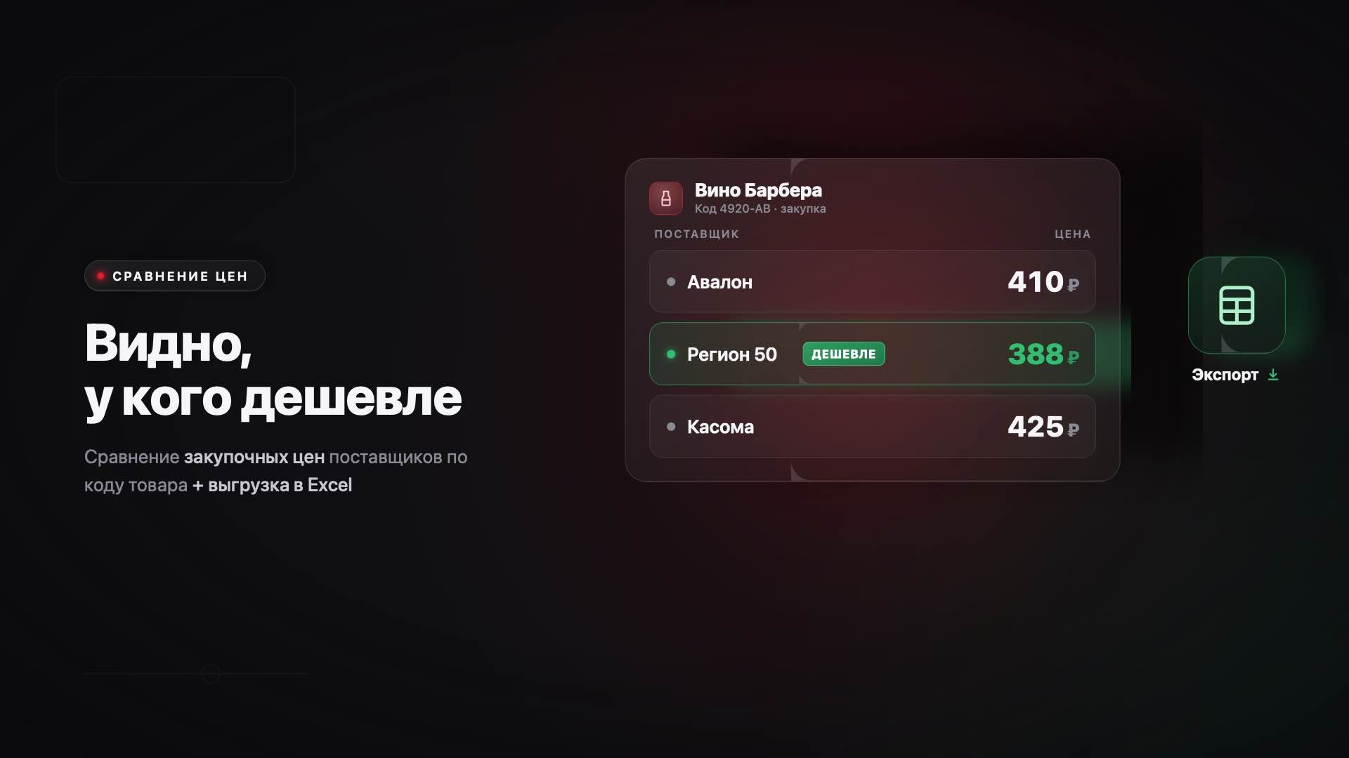 Скриншот