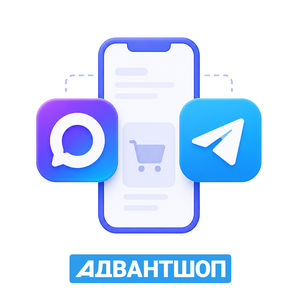 Телеграм/МАКС-магазин от Адвантшоп