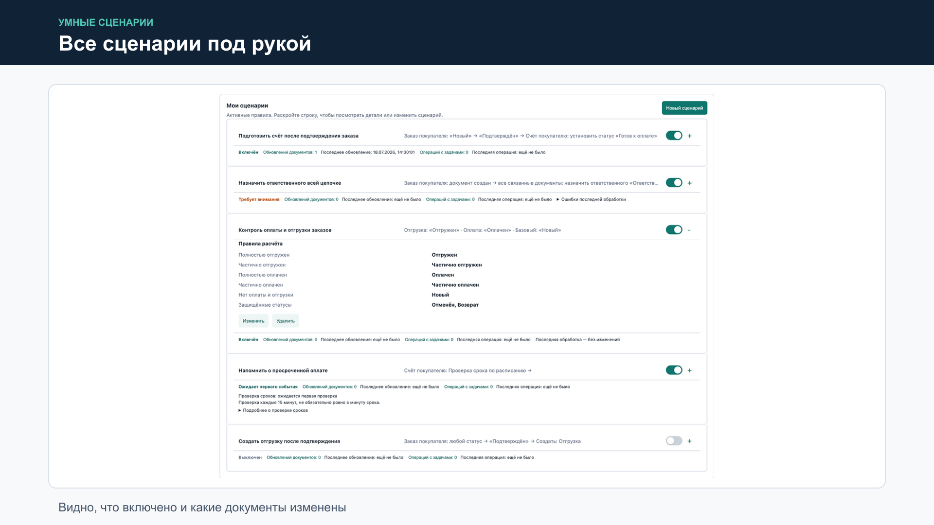 Скриншот