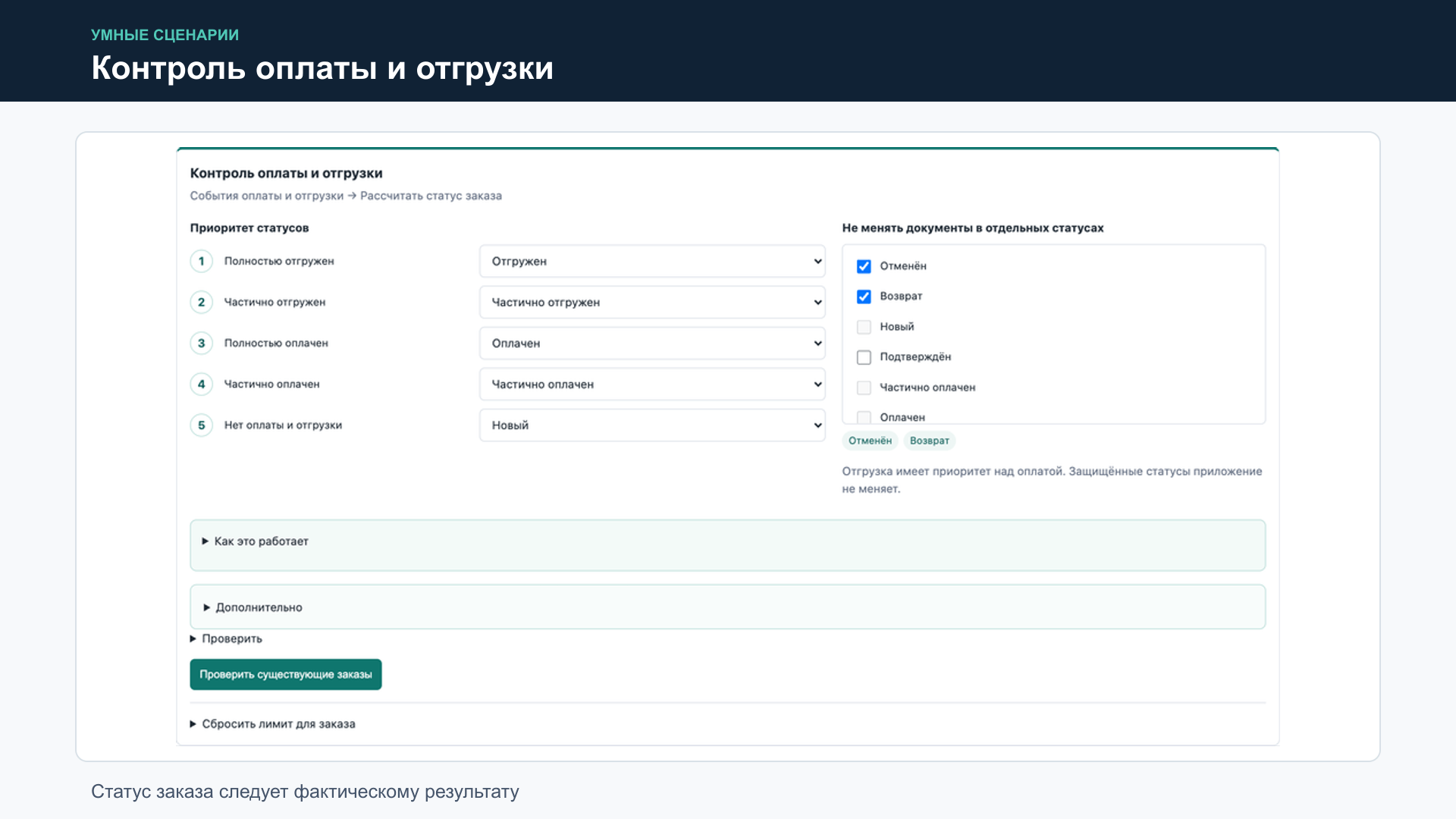 Скриншот