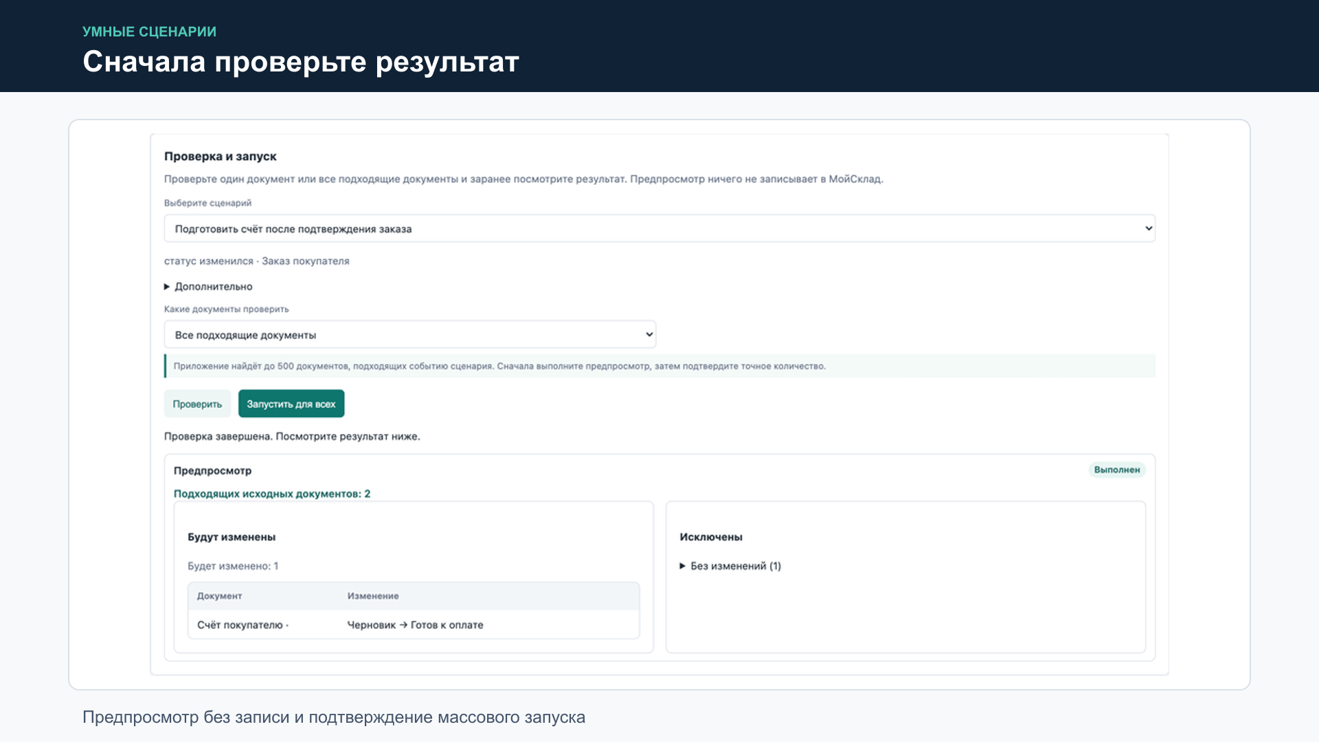 Скриншот