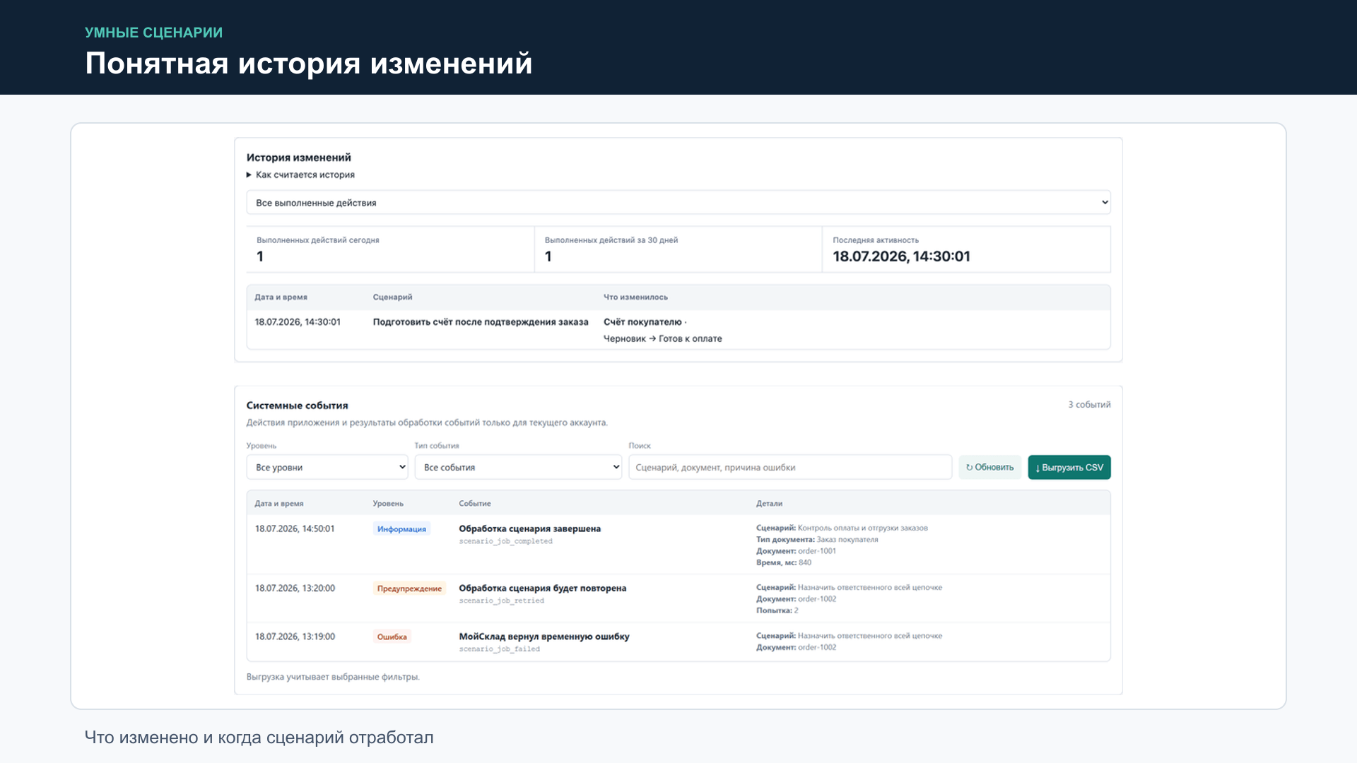 Скриншот