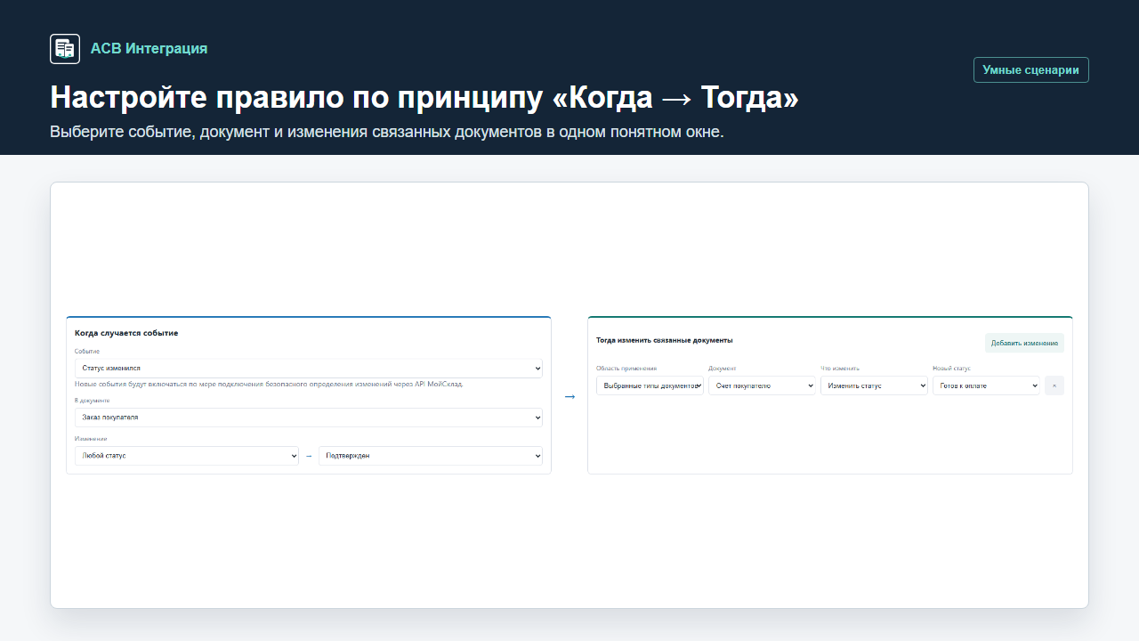 Скриншот