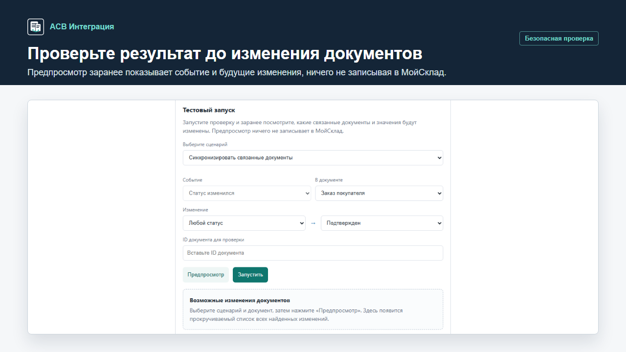 Скриншот