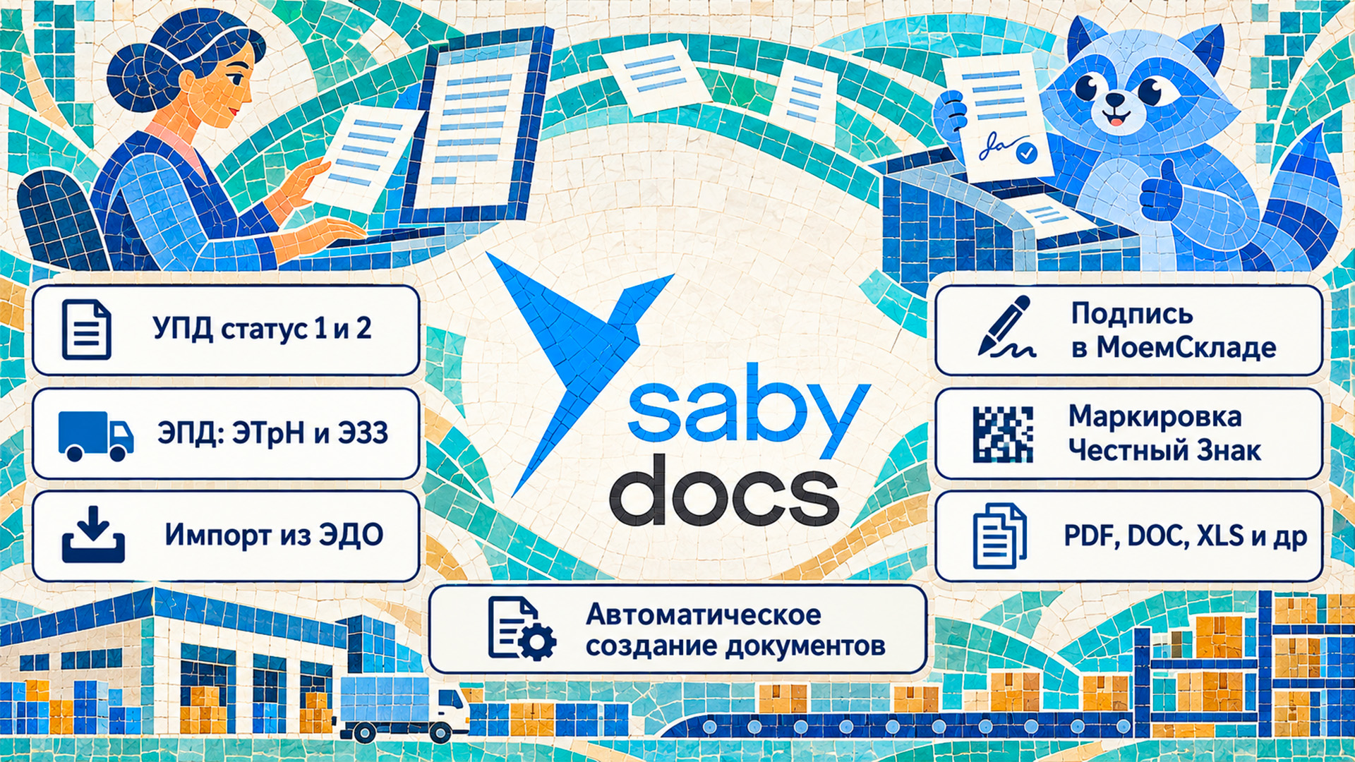 Скриншот