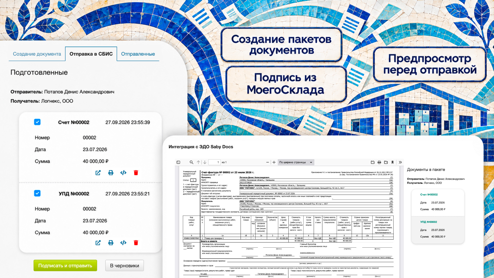 Скриншот