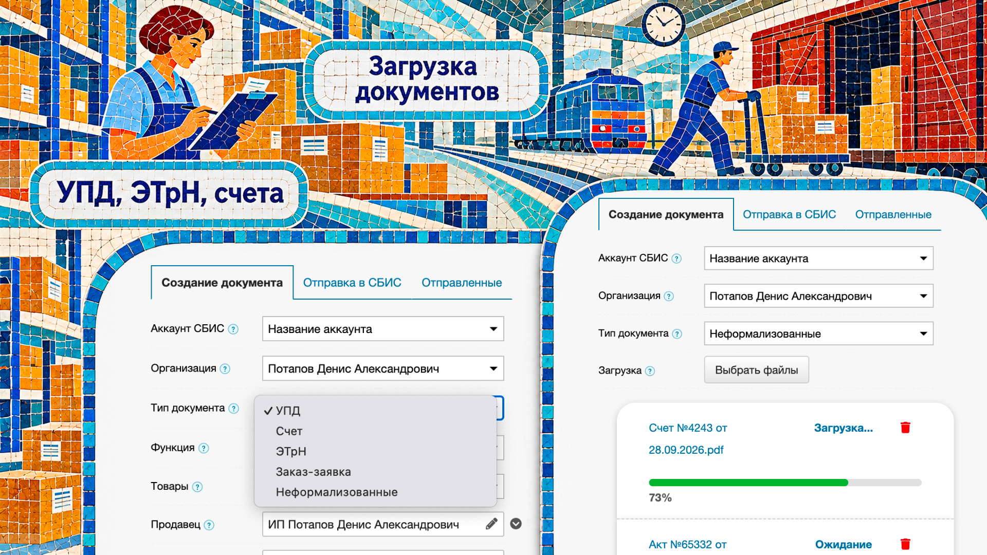 Скриншот