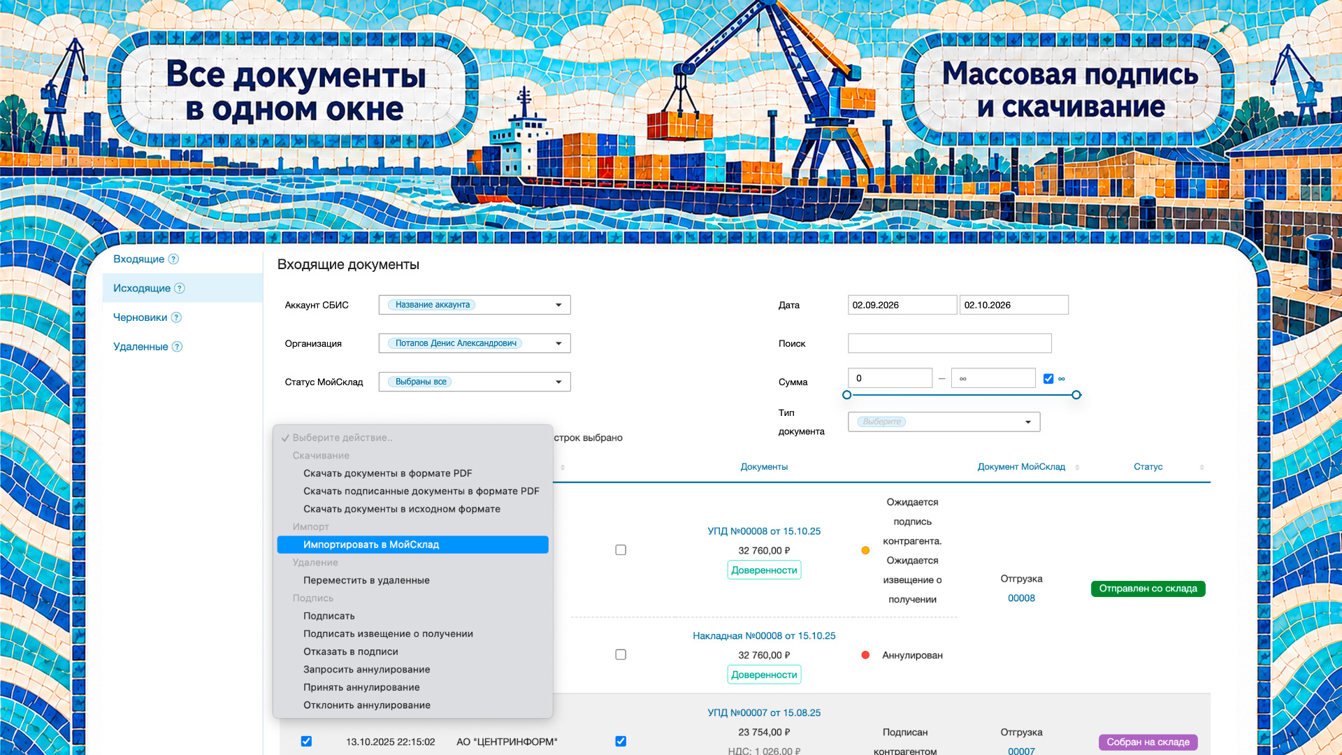 Скриншот