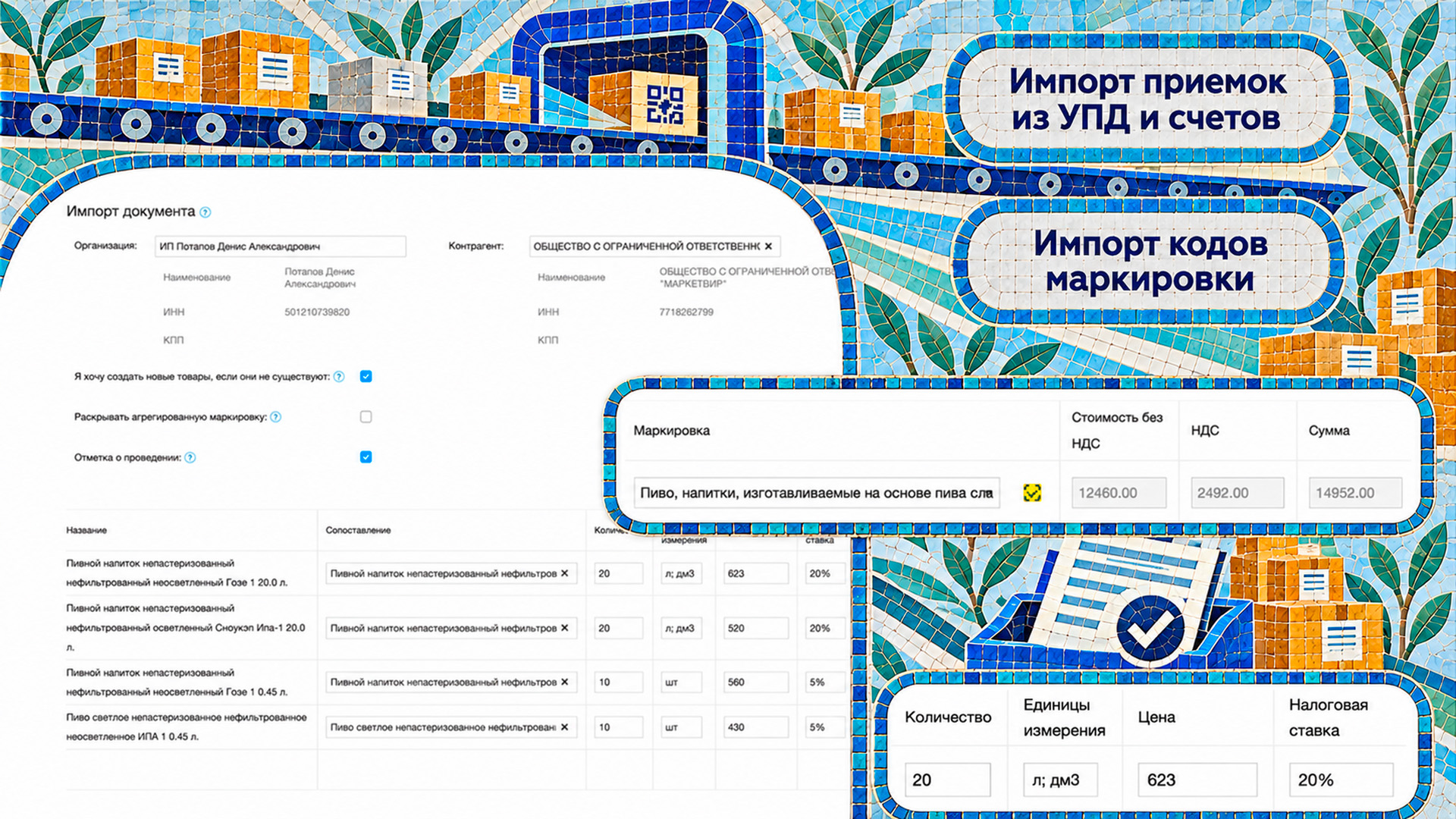 Скриншот