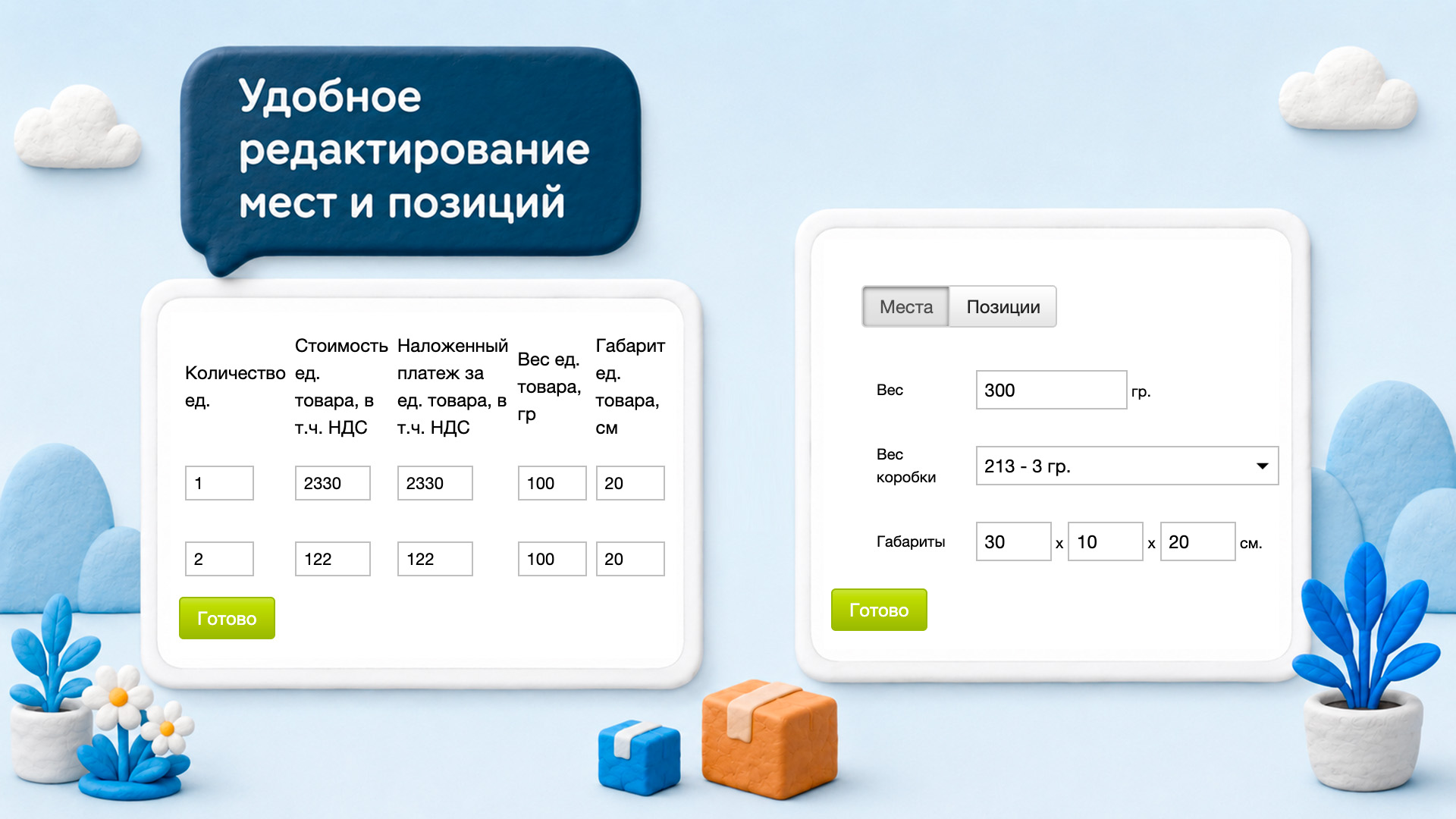 Скриншот