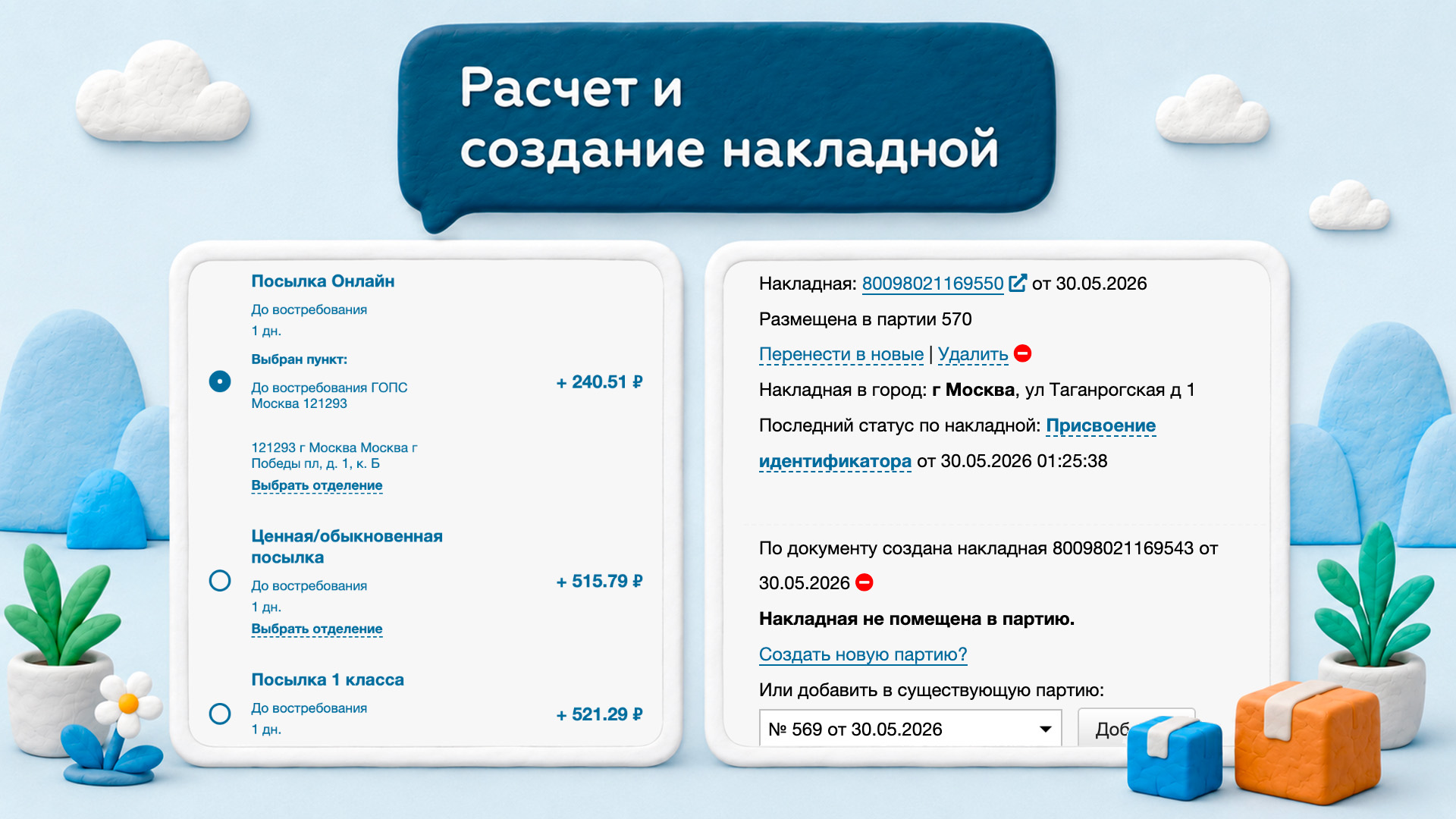 Скриншот
