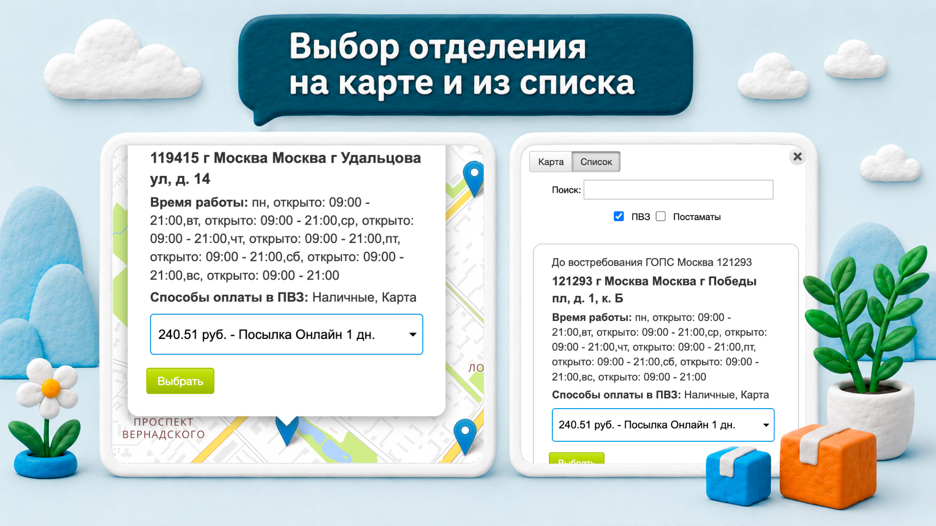 Скриншот