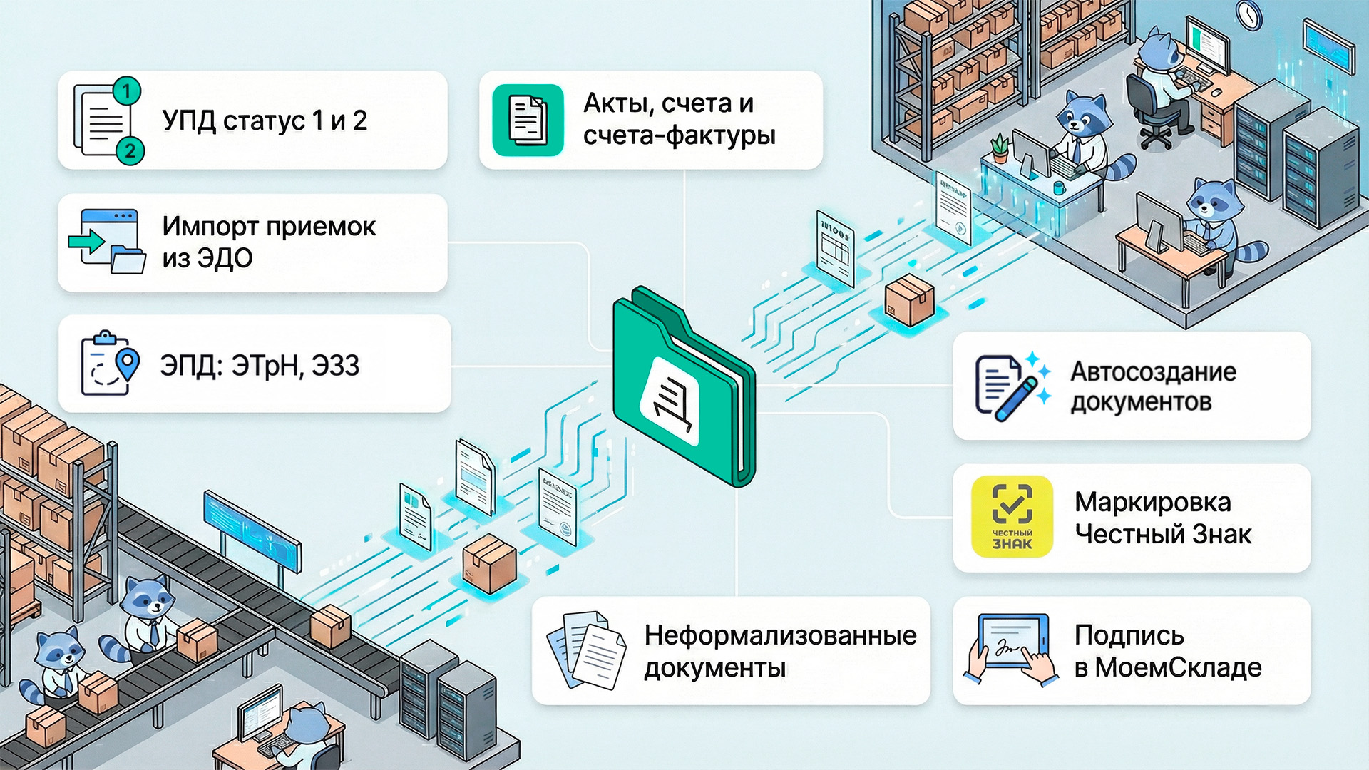 Скриншот