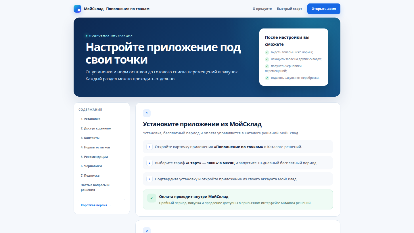 Скриншот