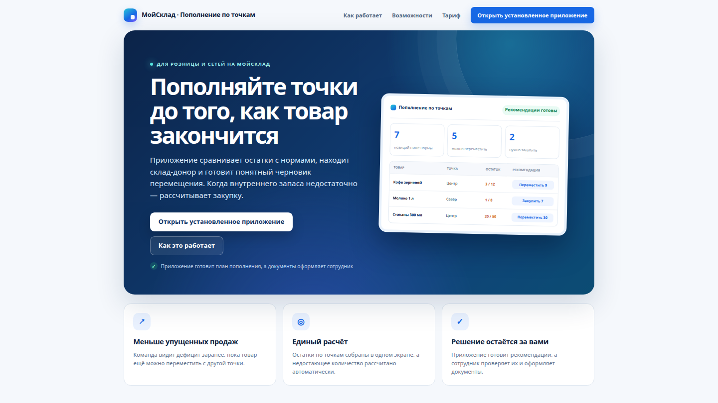 Скриншот
