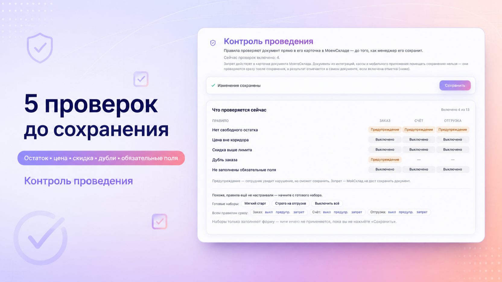 Скриншот