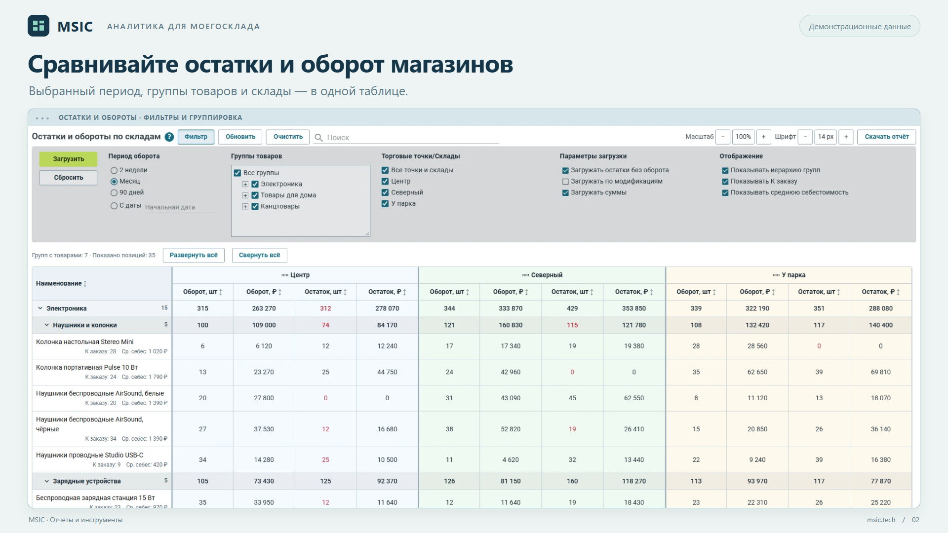 Скриншот