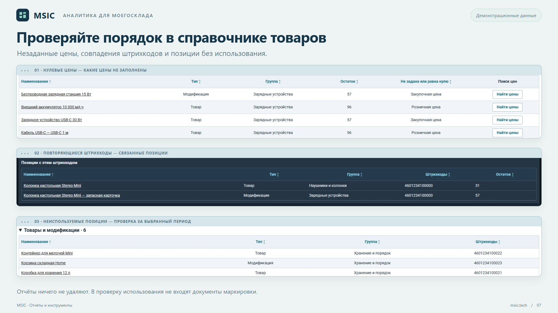 Скриншот