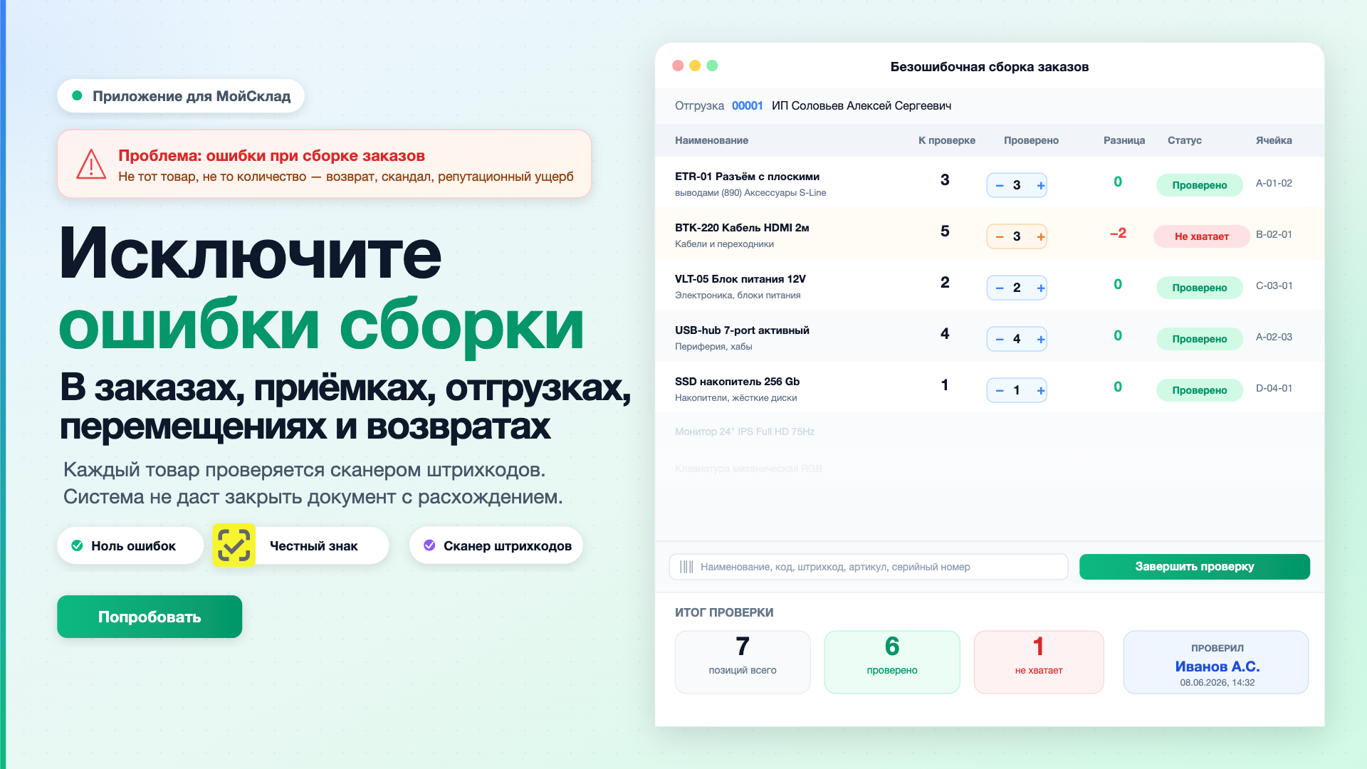 Скриншот