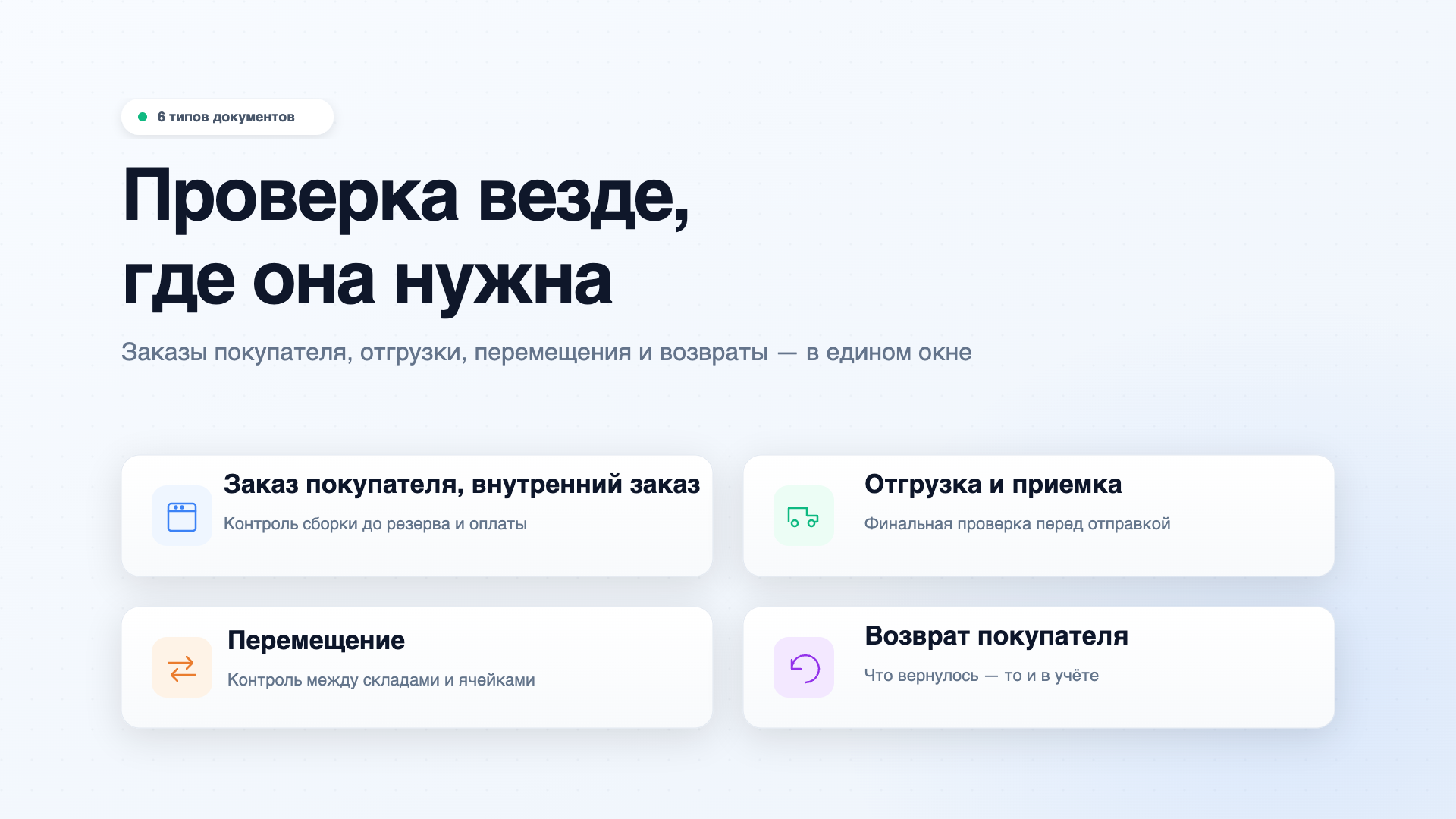 Скриншот