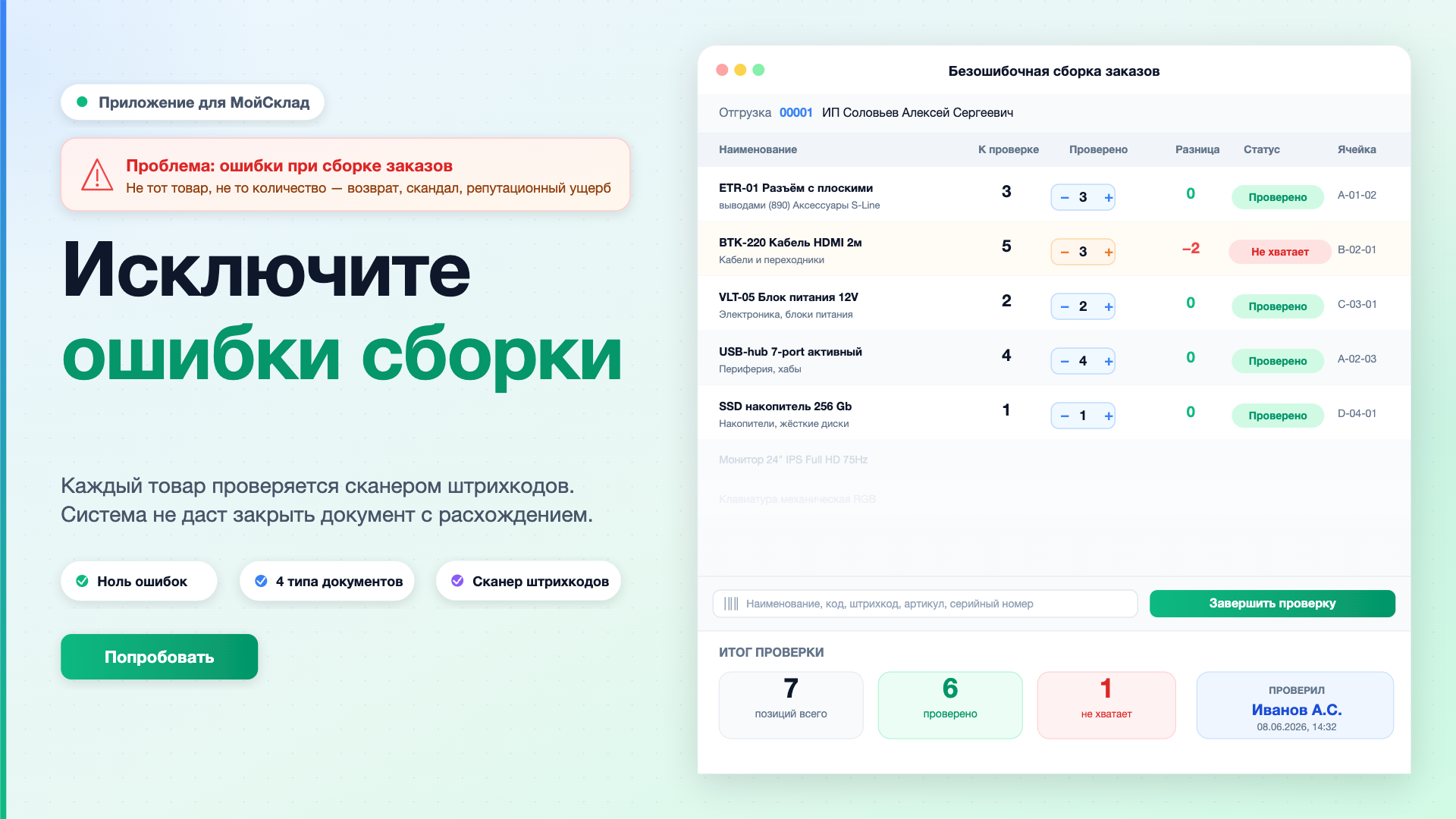 Скриншот
