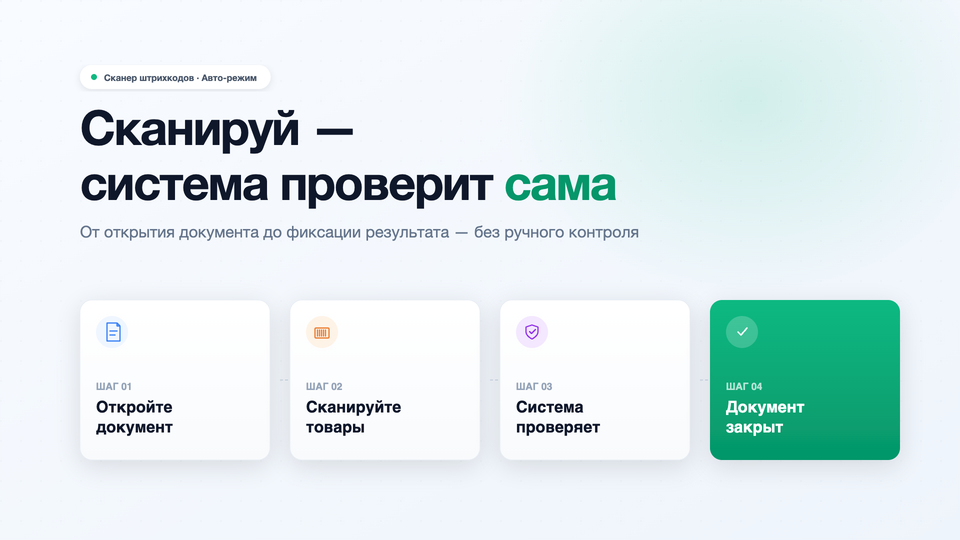 Скриншот