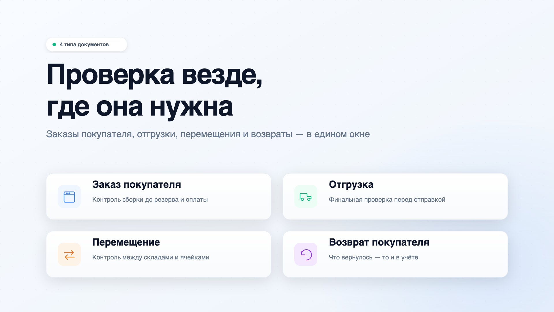 Скриншот