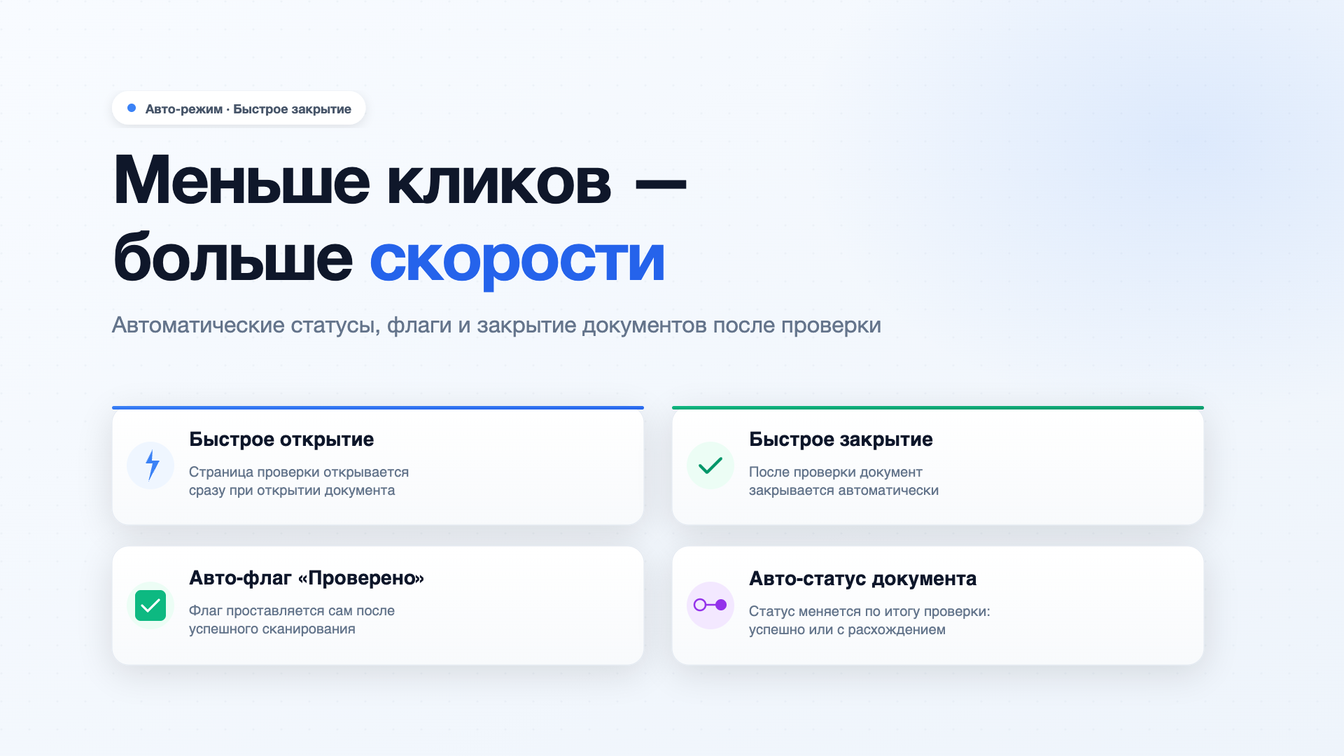 Скриншот