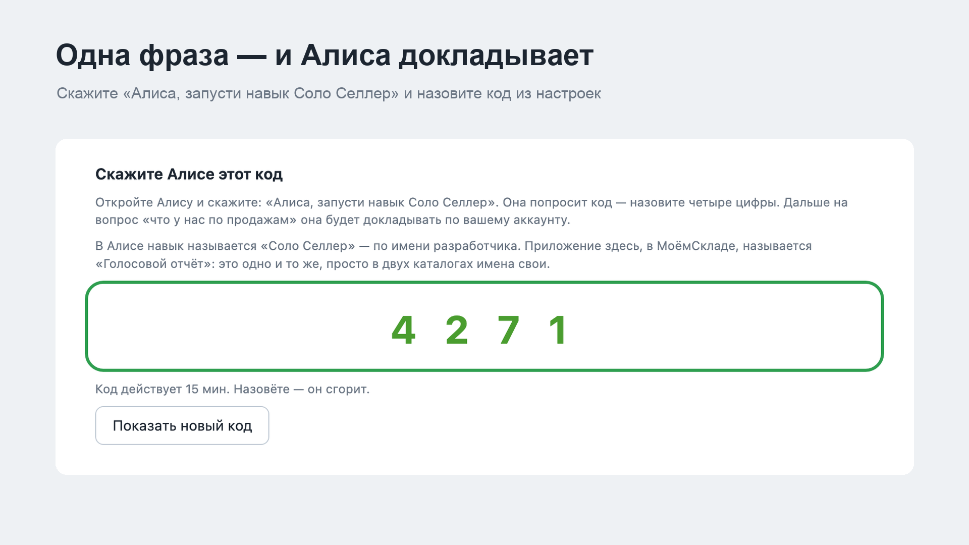 Скриншот