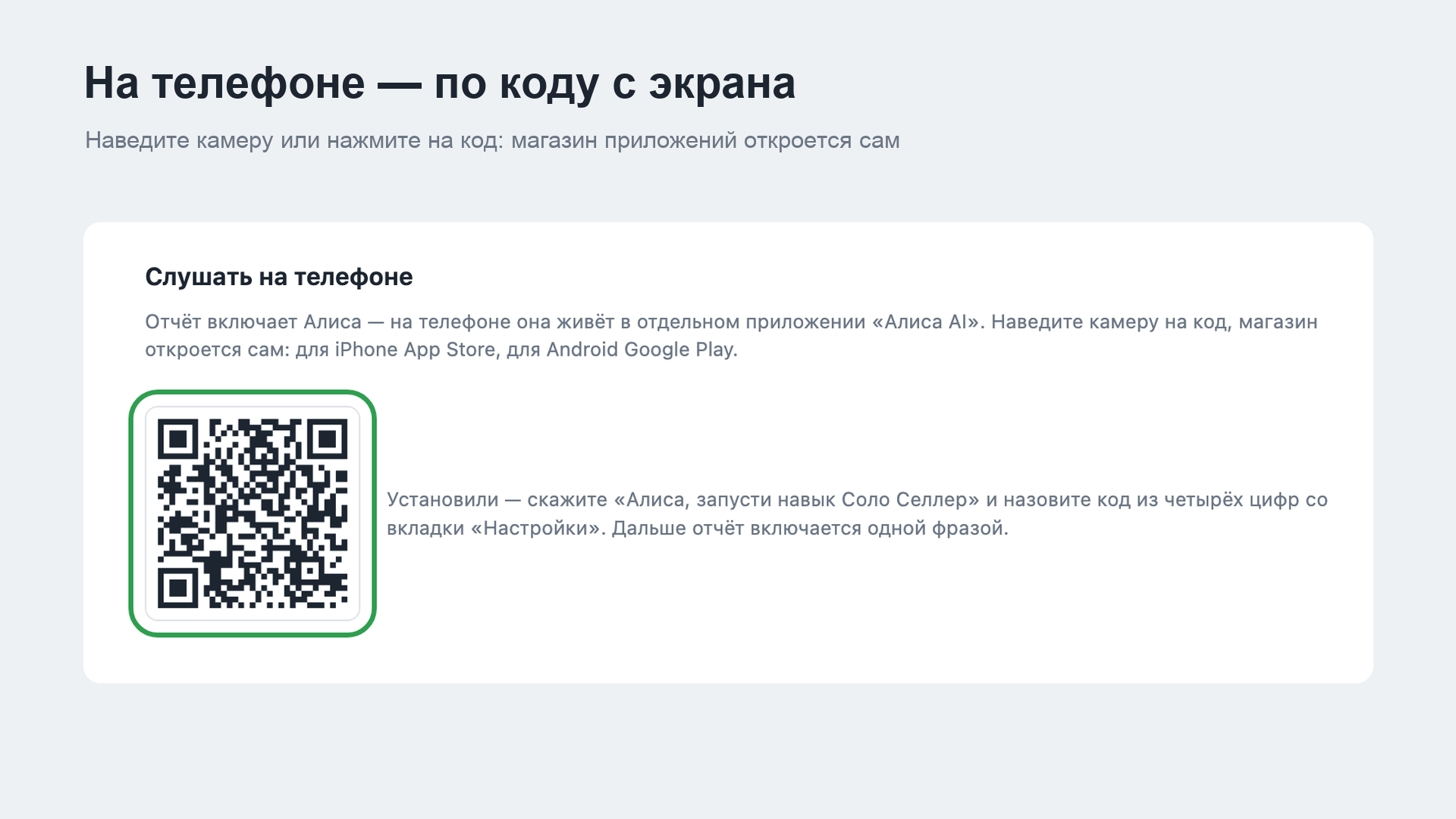 Скриншот