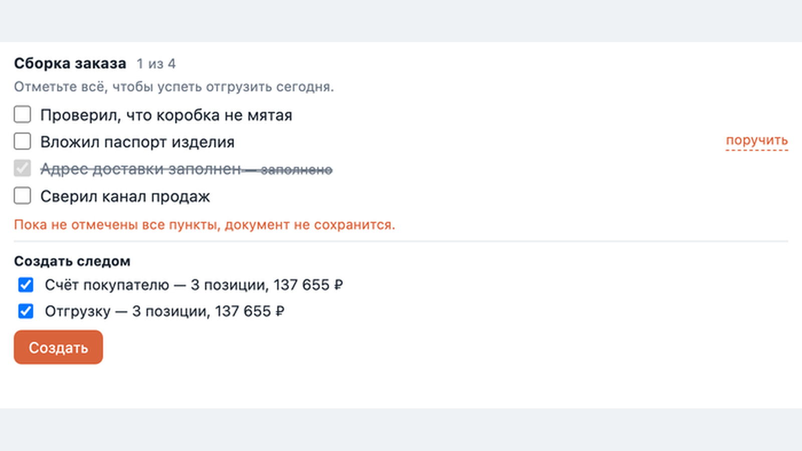 Скриншот