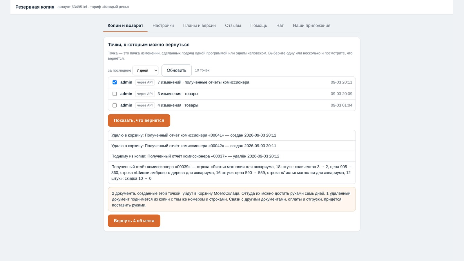 Скриншот