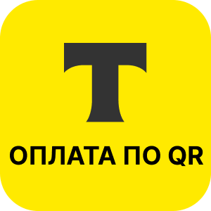 Т-Банк — оплата по QR 