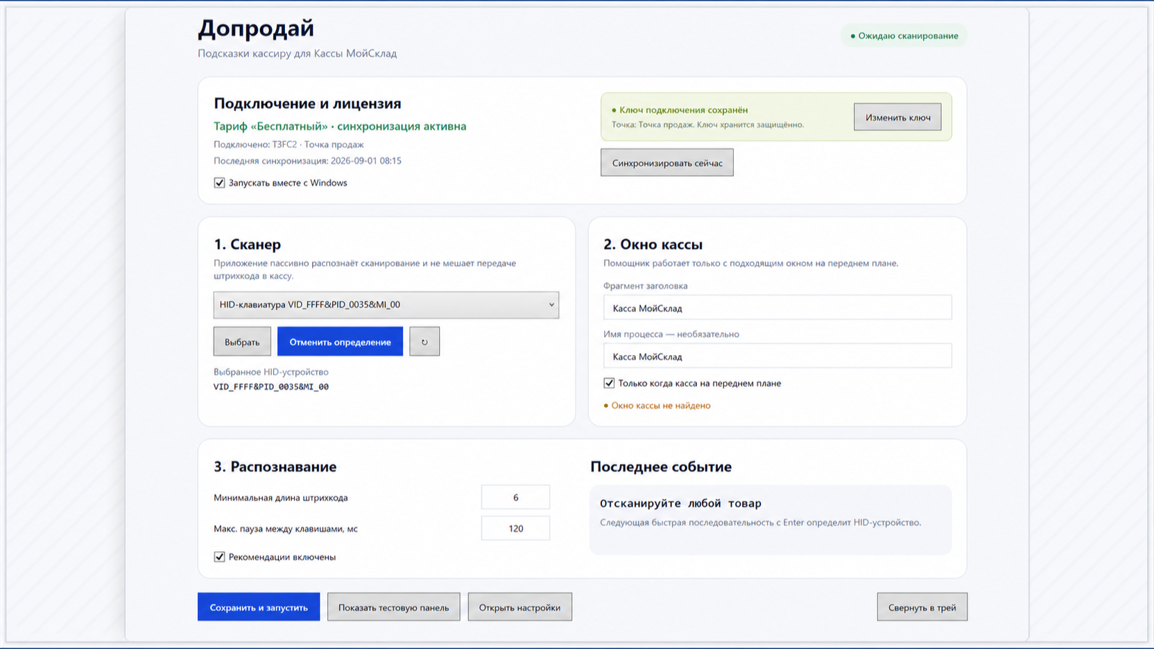 Скриншот