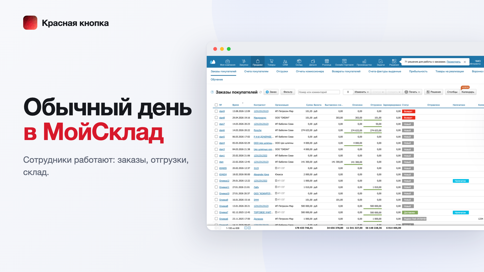 Скриншот