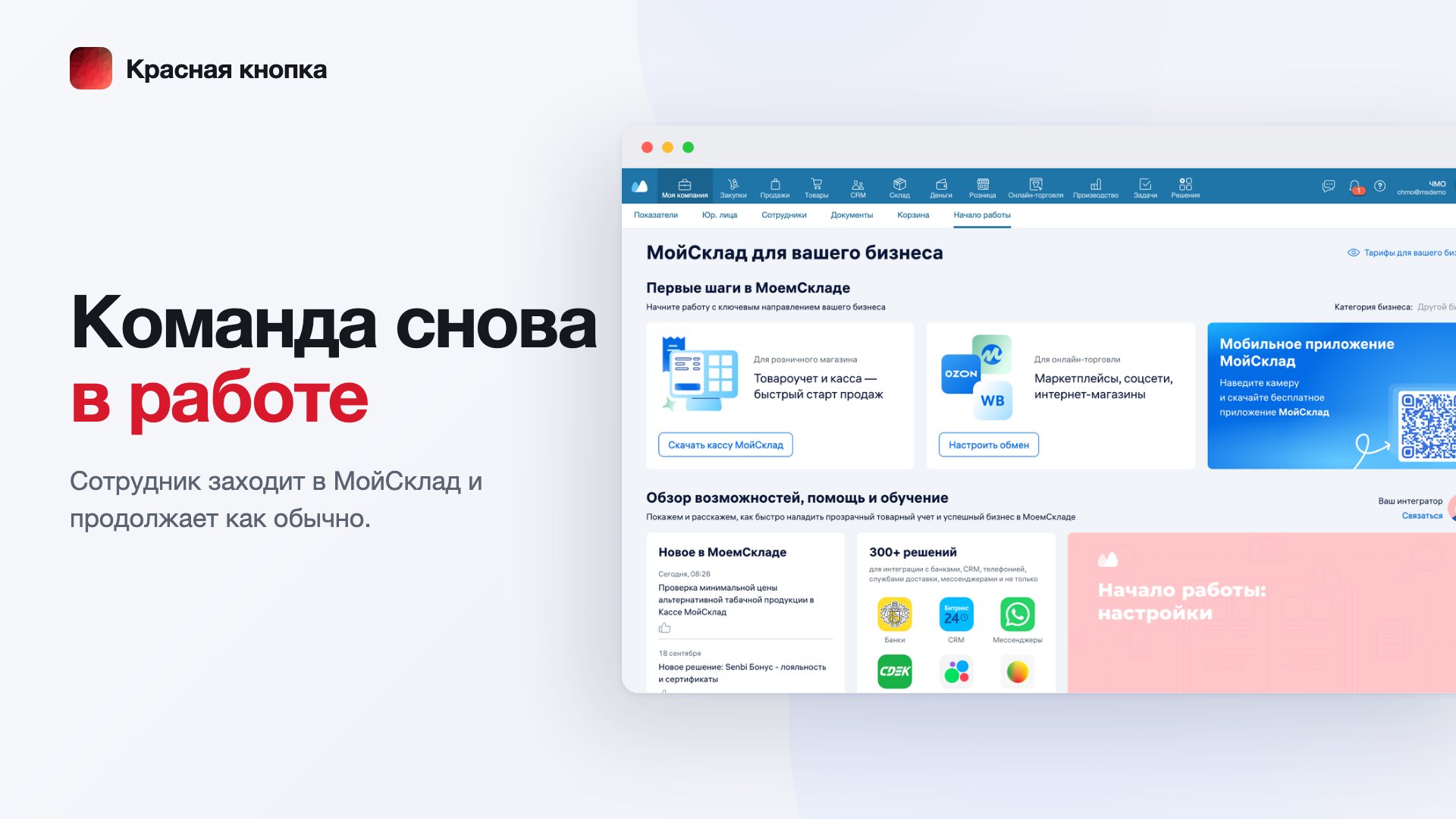 Скриншот