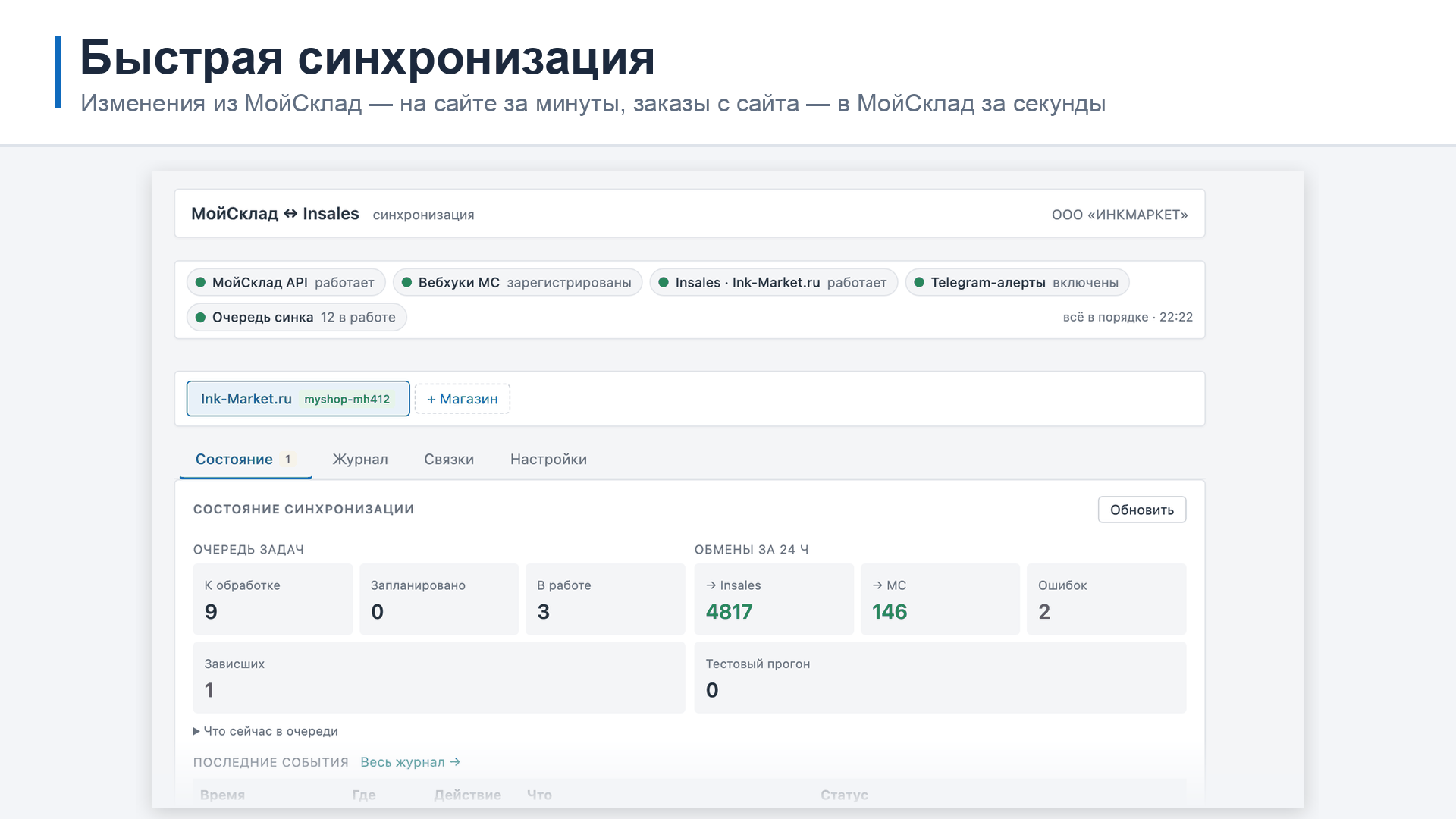 Скриншот