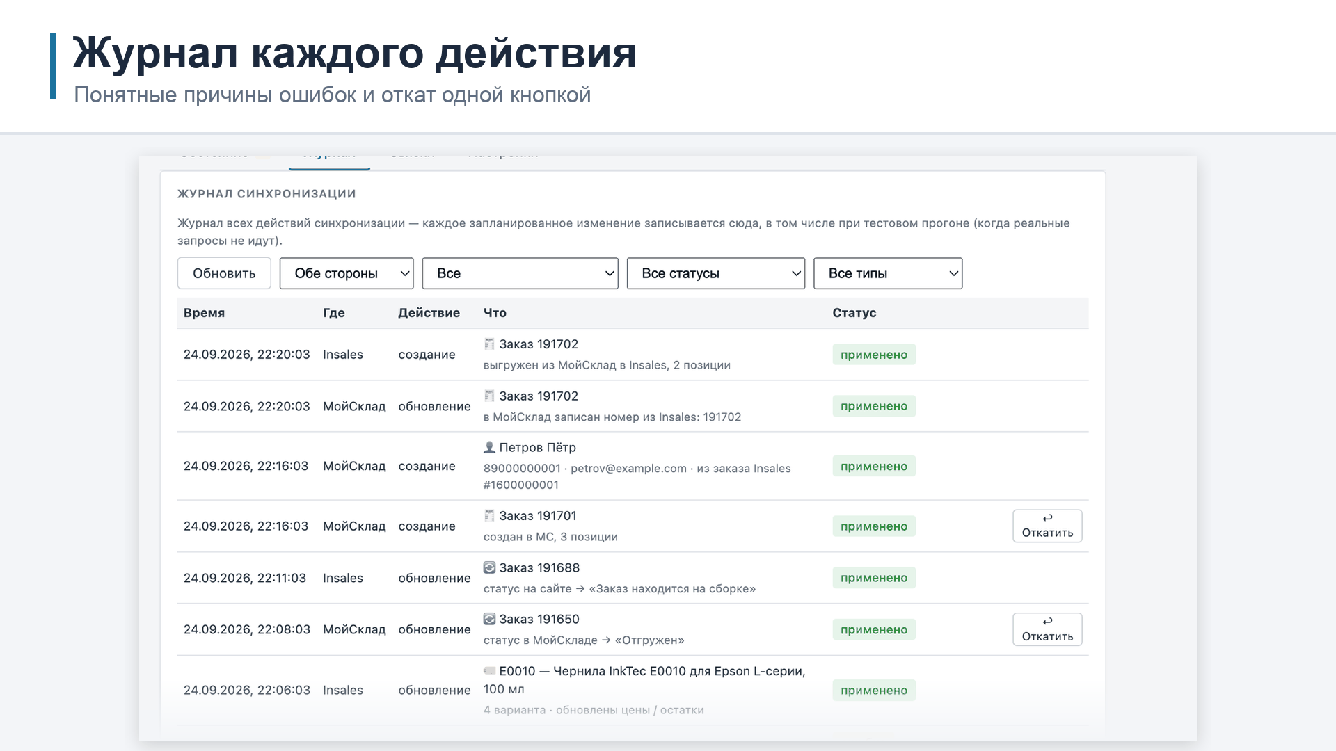 Скриншот