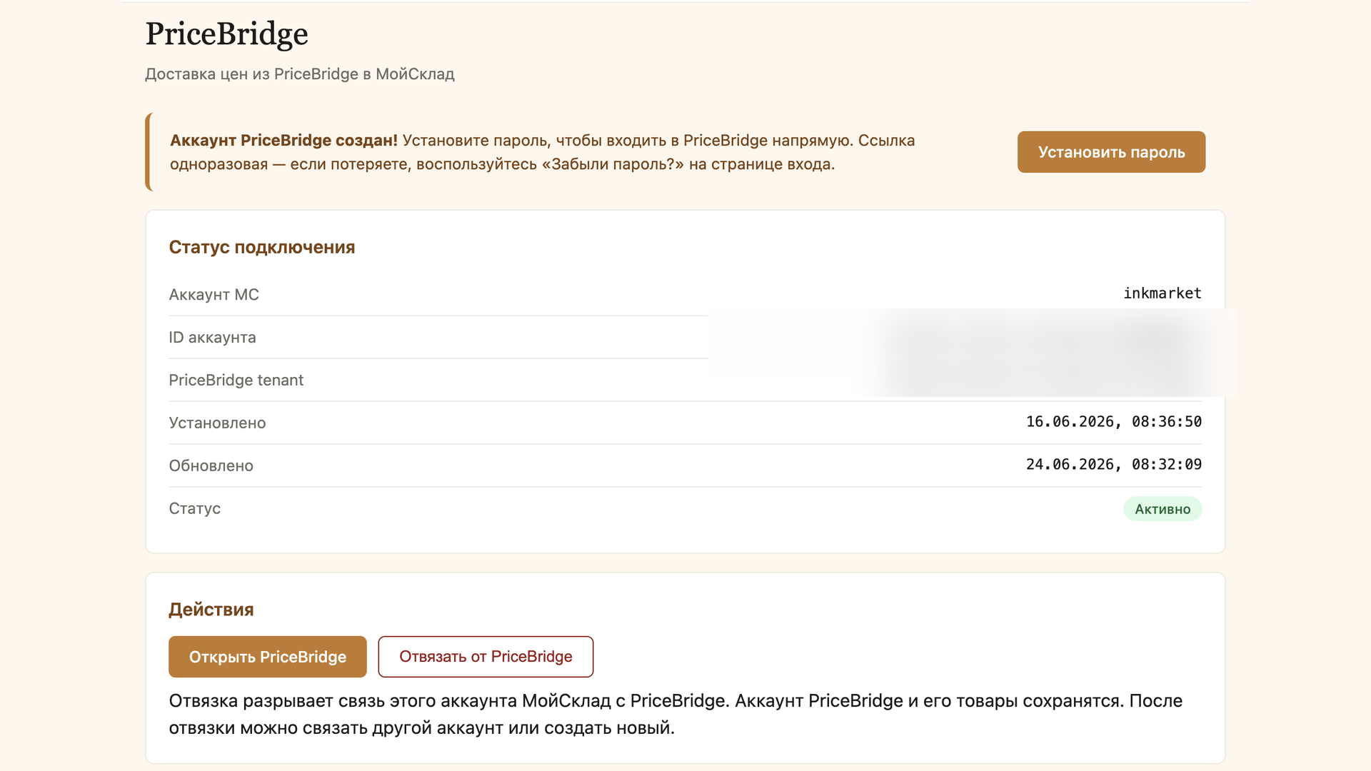 Скриншот