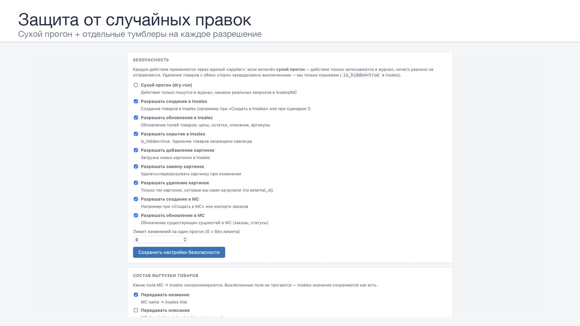 Скриншот