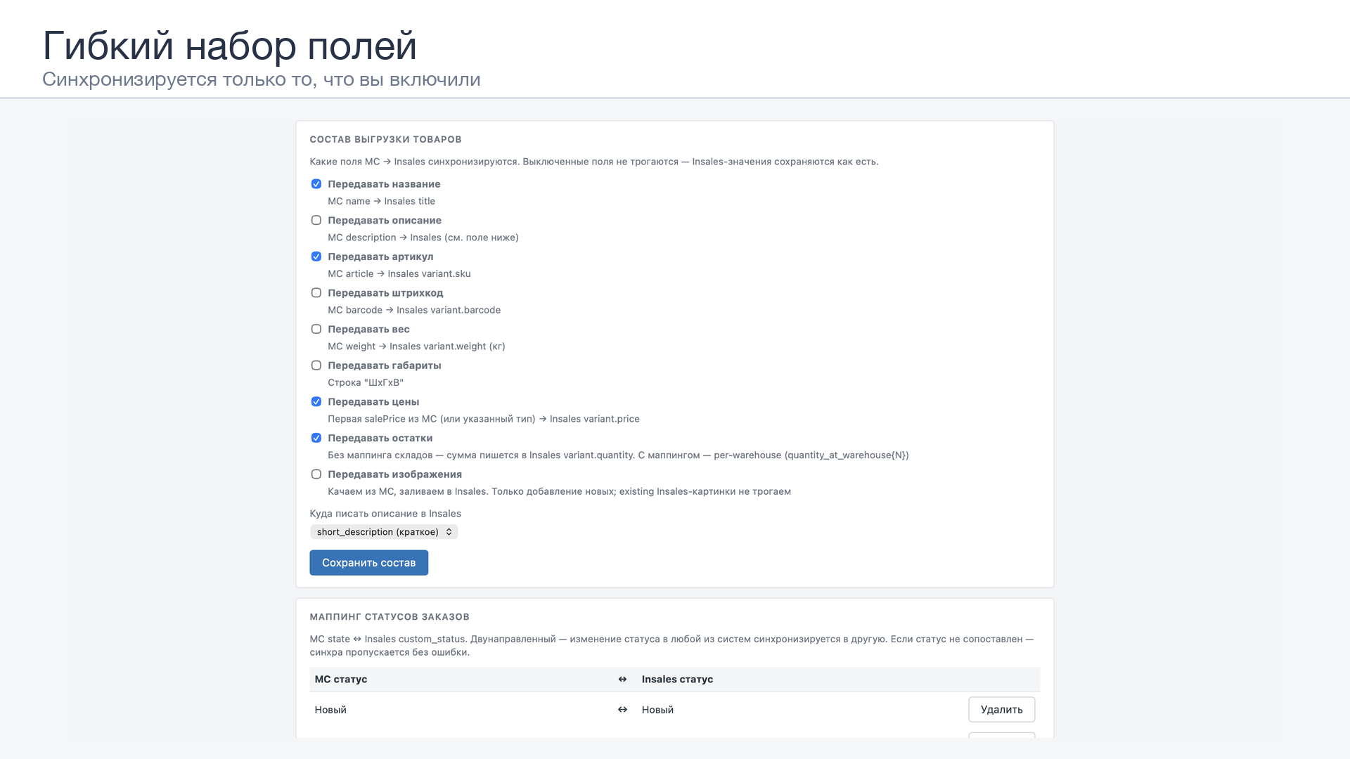 Скриншот