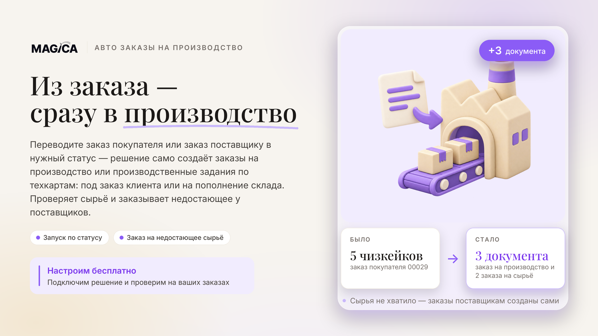 Скриншот