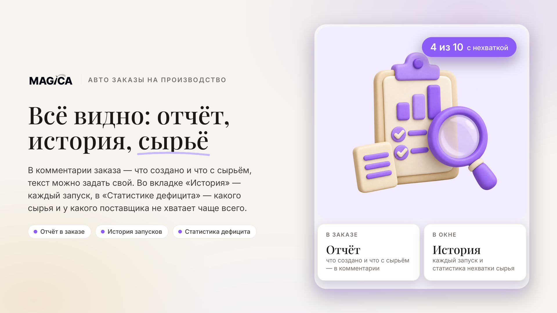 Скриншот