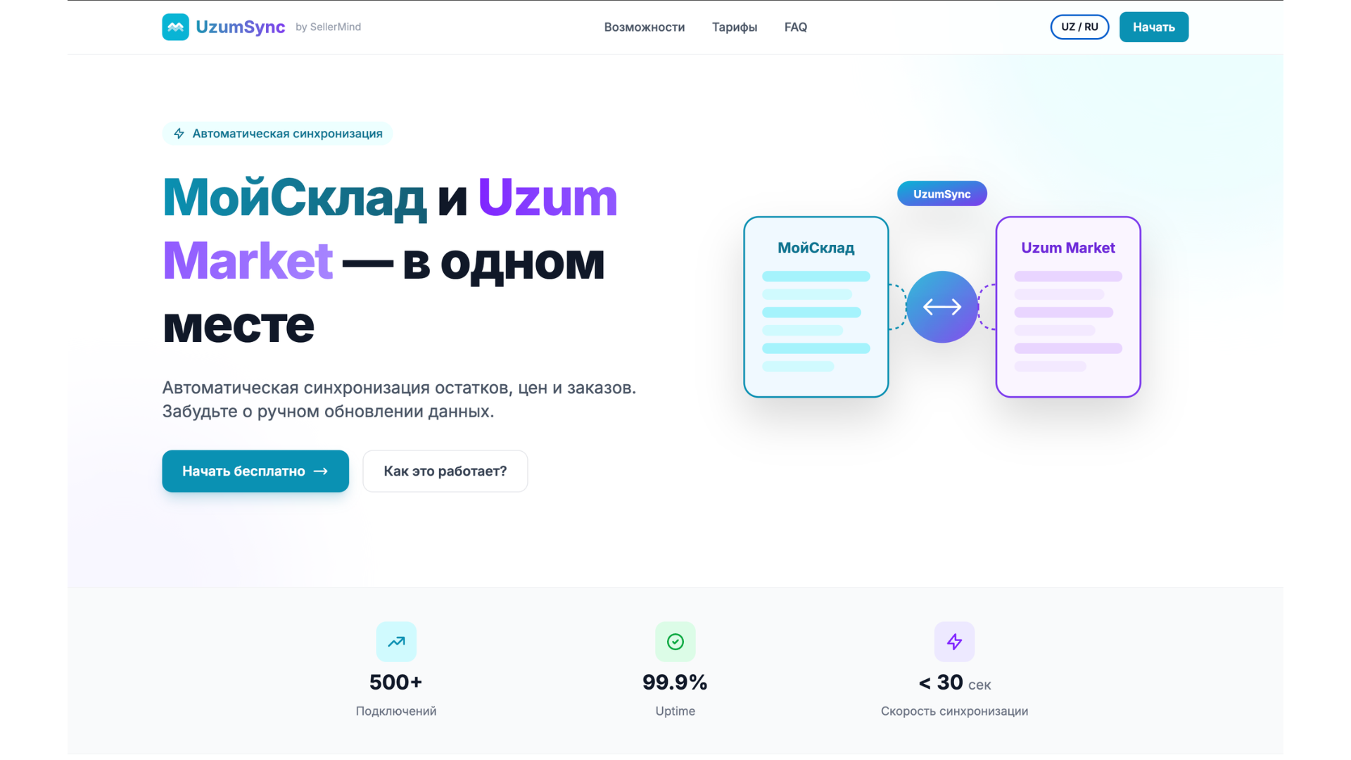 Скриншот