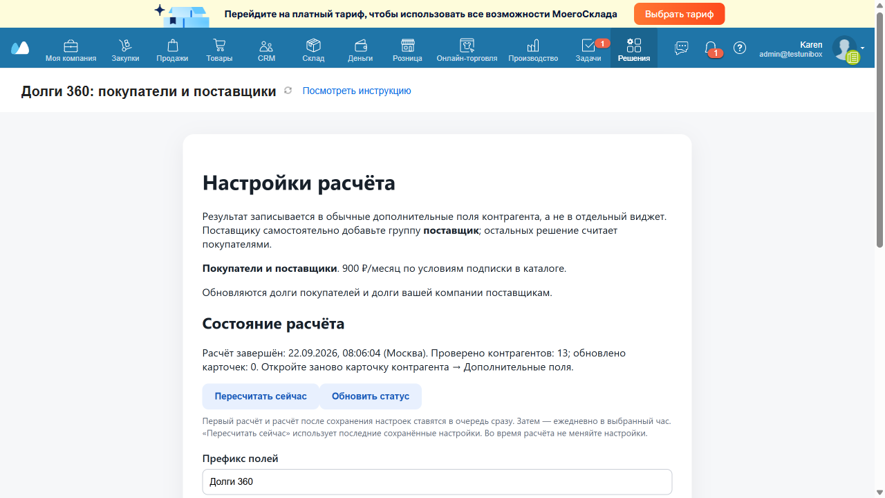 Скриншот