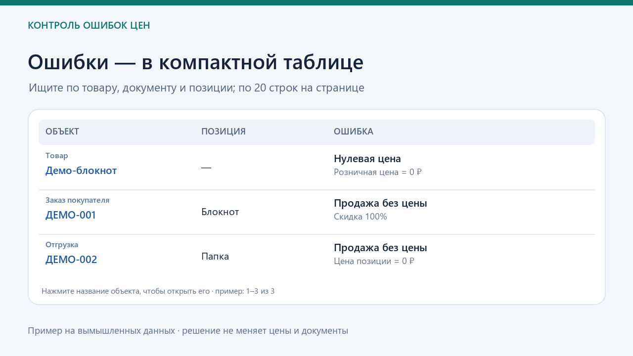 Скриншот