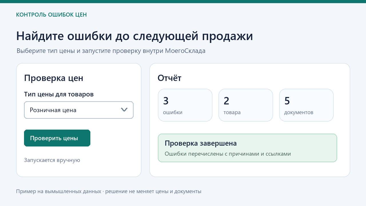 Скриншот